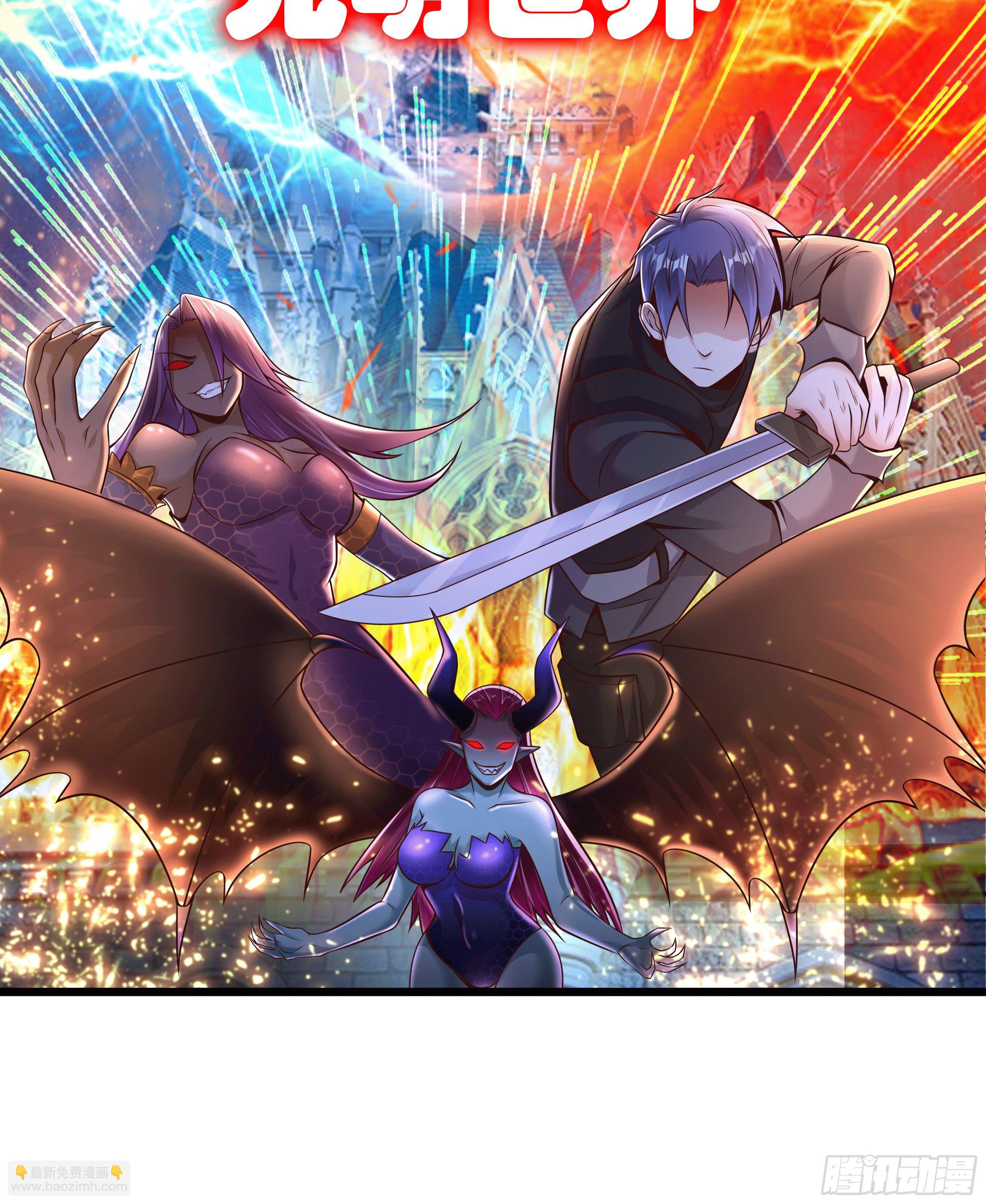 1 拯救世界的游戏-第3话