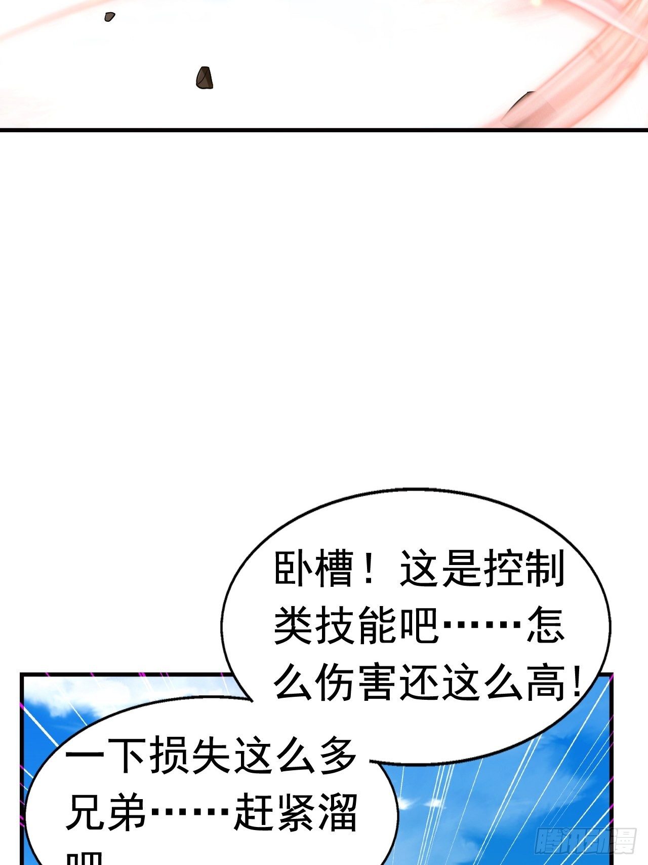 19 新武器形态(1/2)-第21话