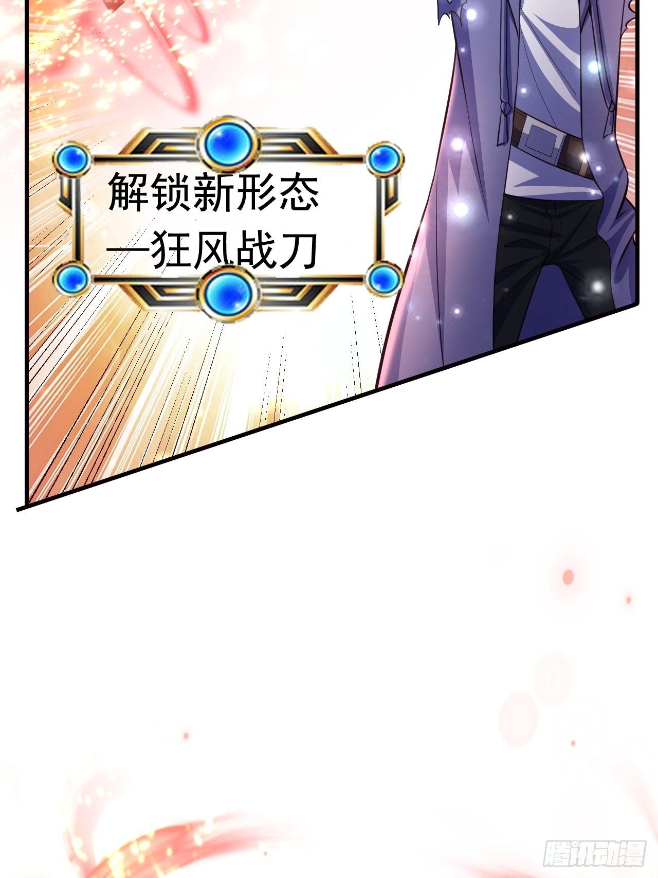 19 新武器形态(1/2)-第21话