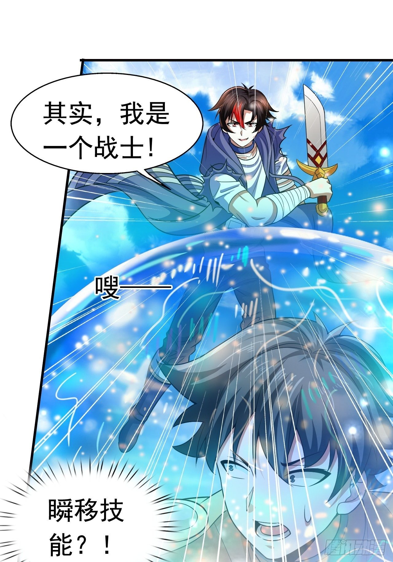 19 新武器形态(1/2)-第21话