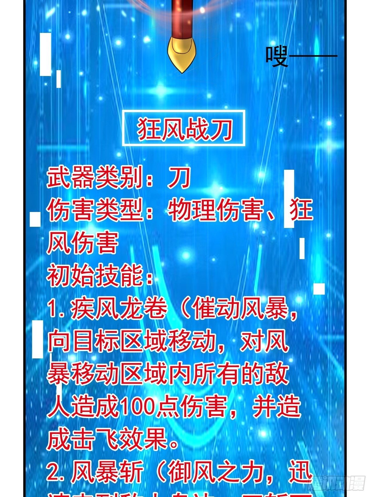 19 新武器形态(1/2)-第21话