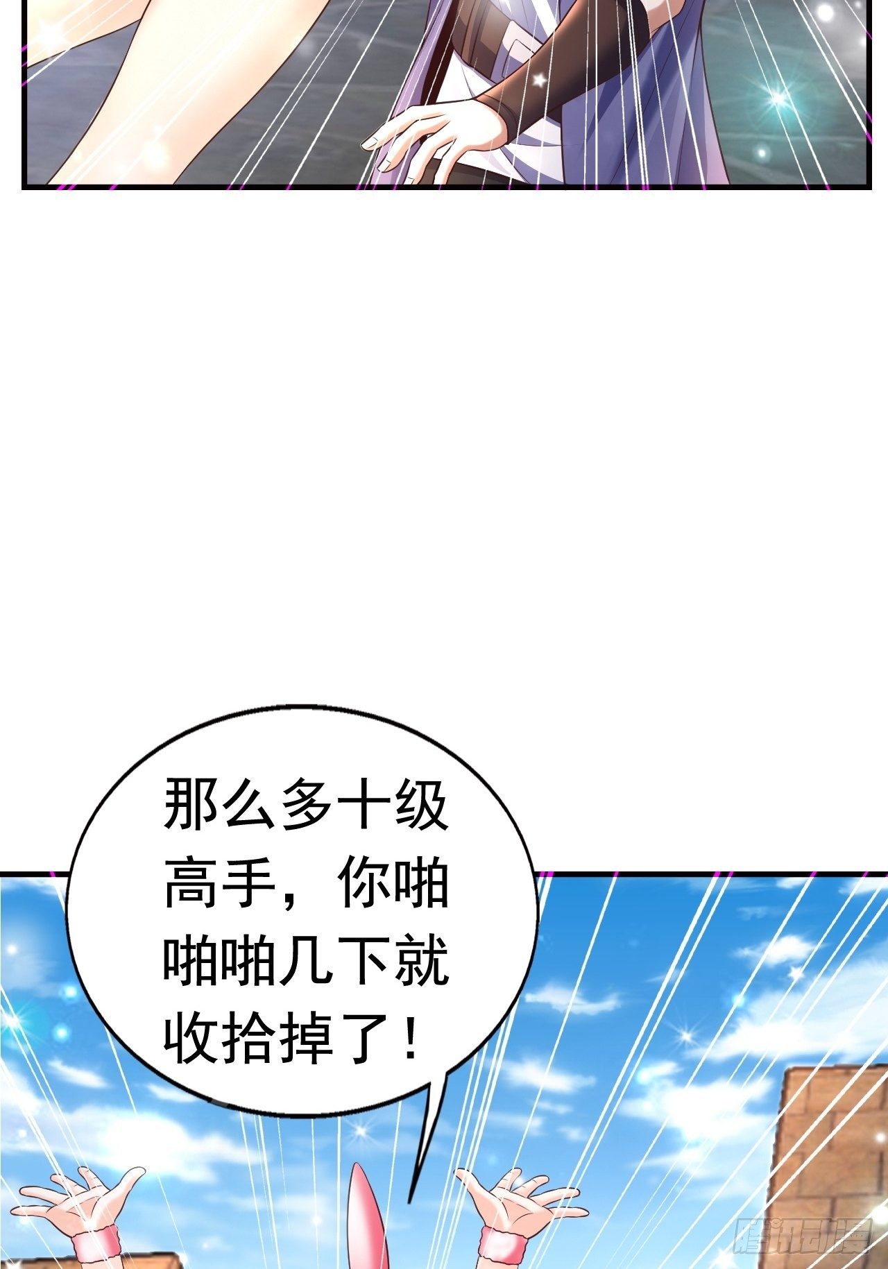 19 新武器形态(1/2)-第21话