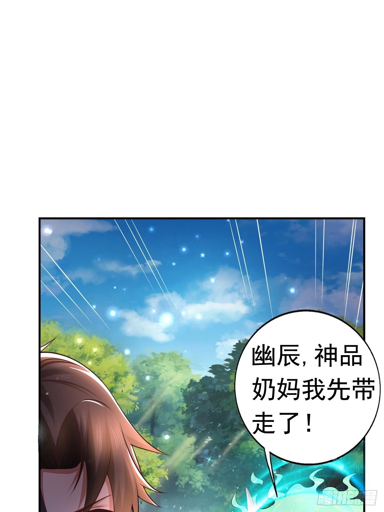 21 法师比思索(1/2)-第23话