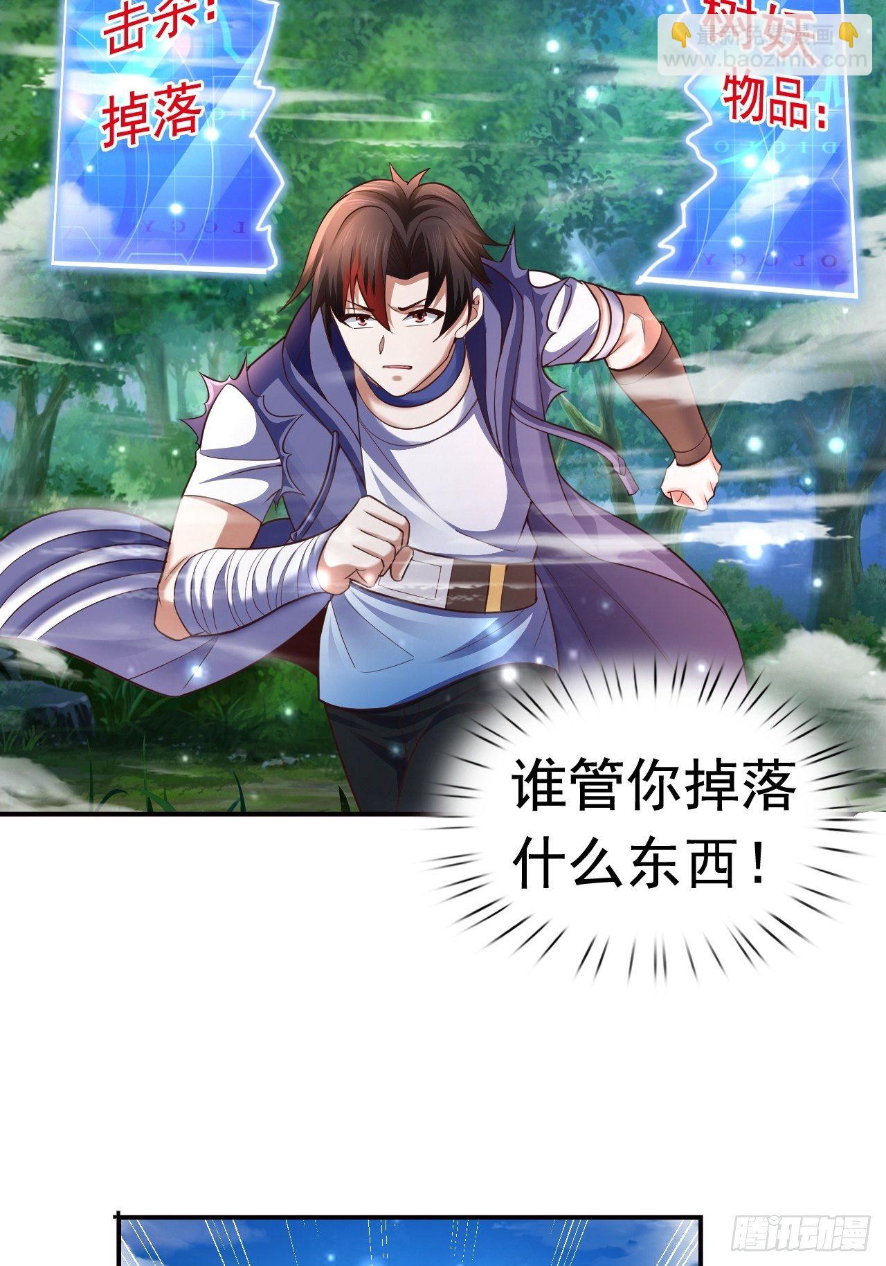 21 法师比思索(1/2)-第23话