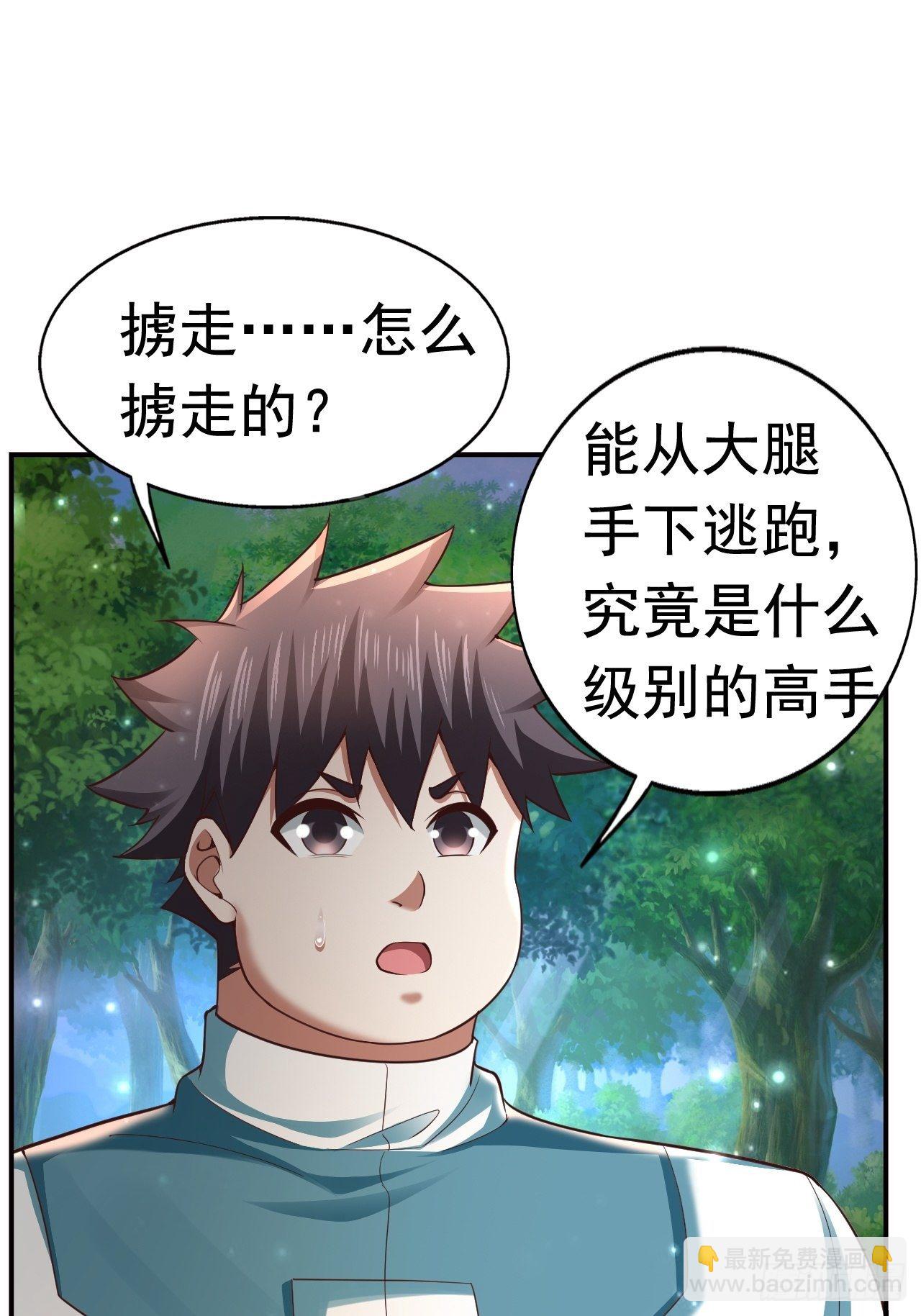 21 法师比思索(1/2)-第23话