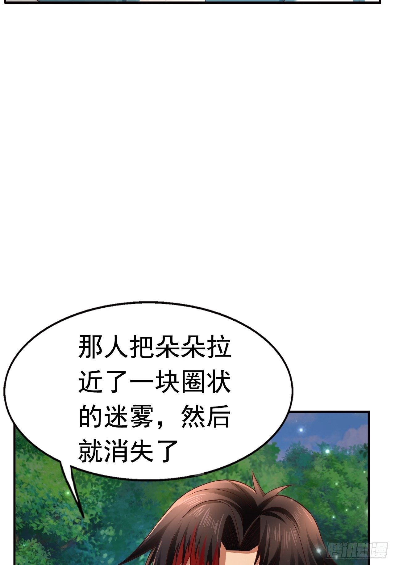 21 法师比思索(1/2)-第23话