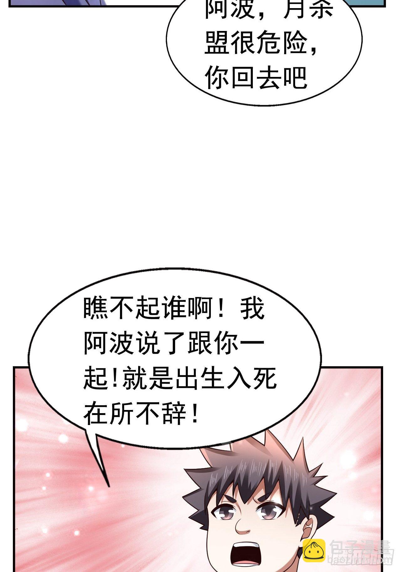 21 法师比思索(1/2)-第23话