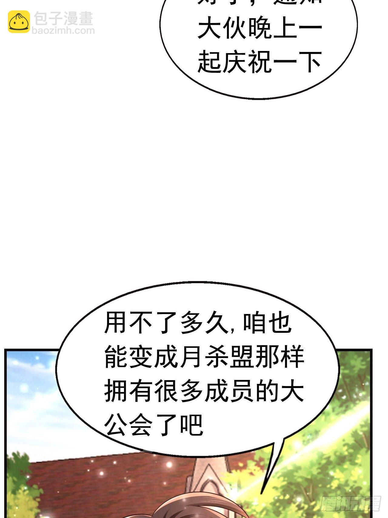 23 清理月杀盟(1/2)-第25话