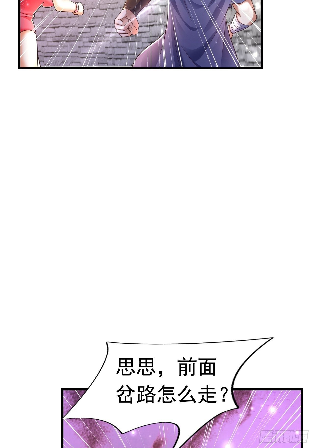 29 埋伏(1/2)-第31话