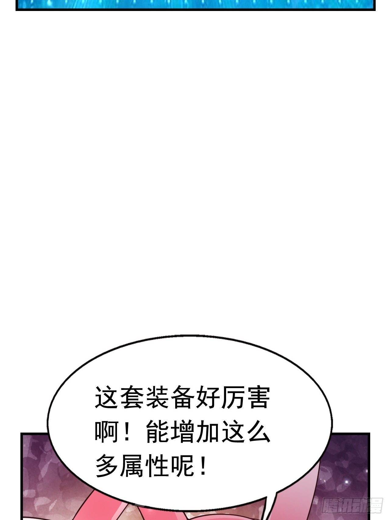 31 天辰甲(1/2)-第33话