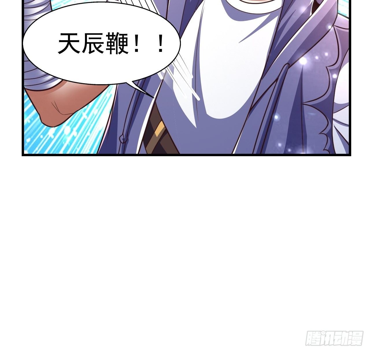 31 天辰甲(1/2)-第33话
