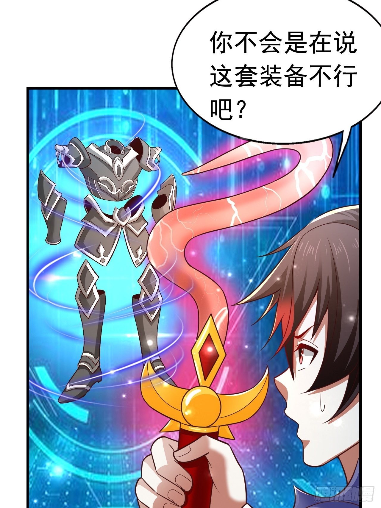 31 天辰甲(1/2)-第33话