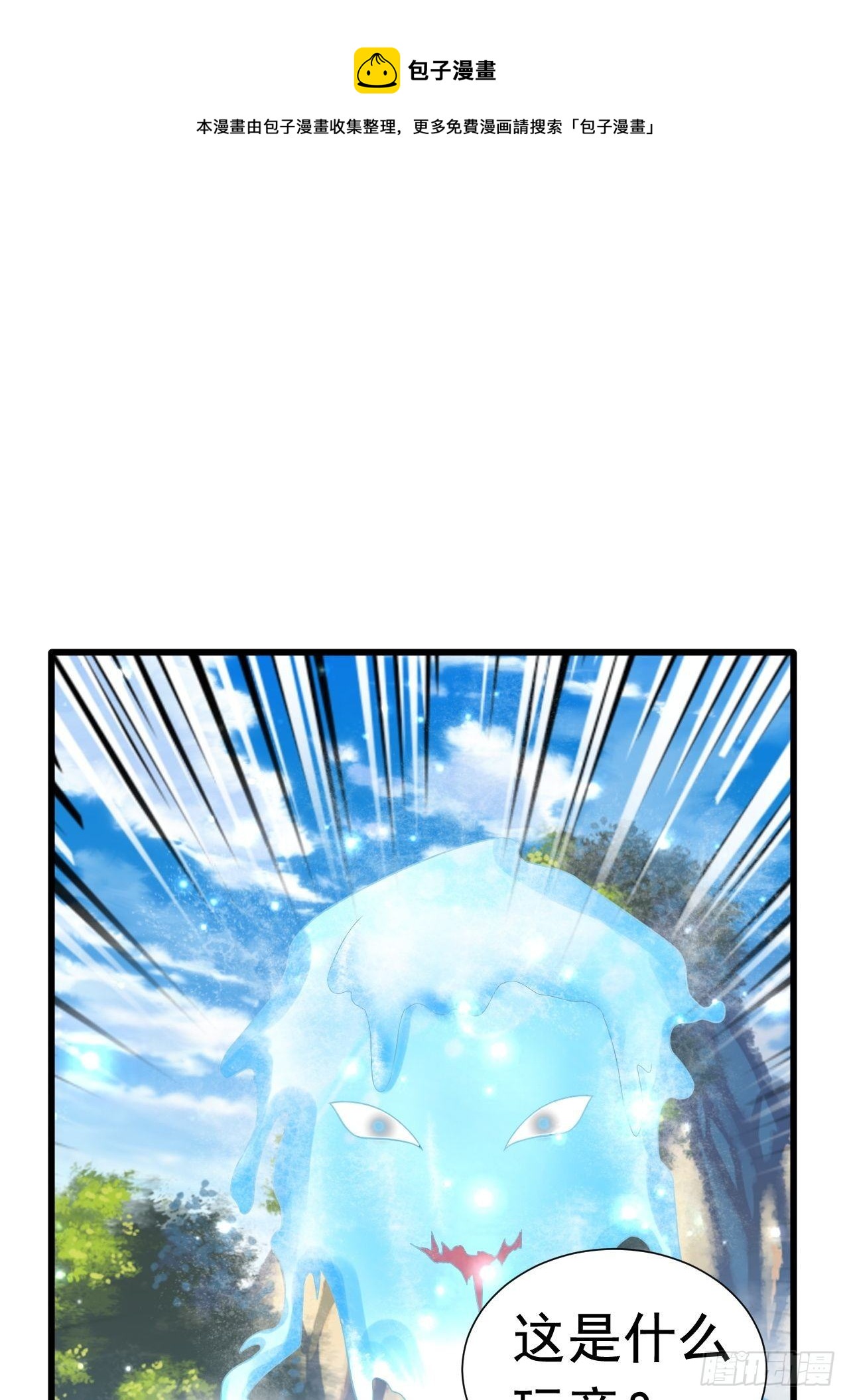 33 异变牛魔(1/2)-第35话