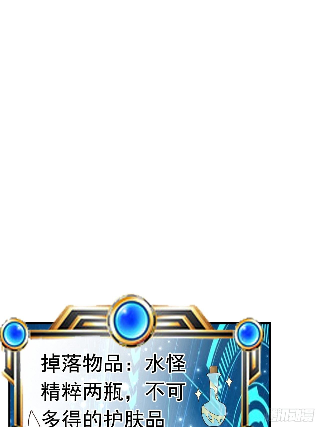 33 异变牛魔(1/2)-第35话