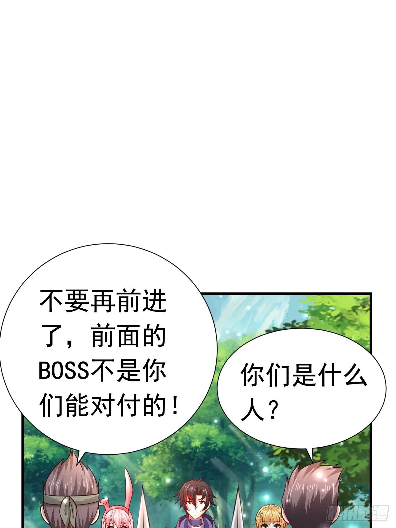 33 异变牛魔(1/2)-第35话