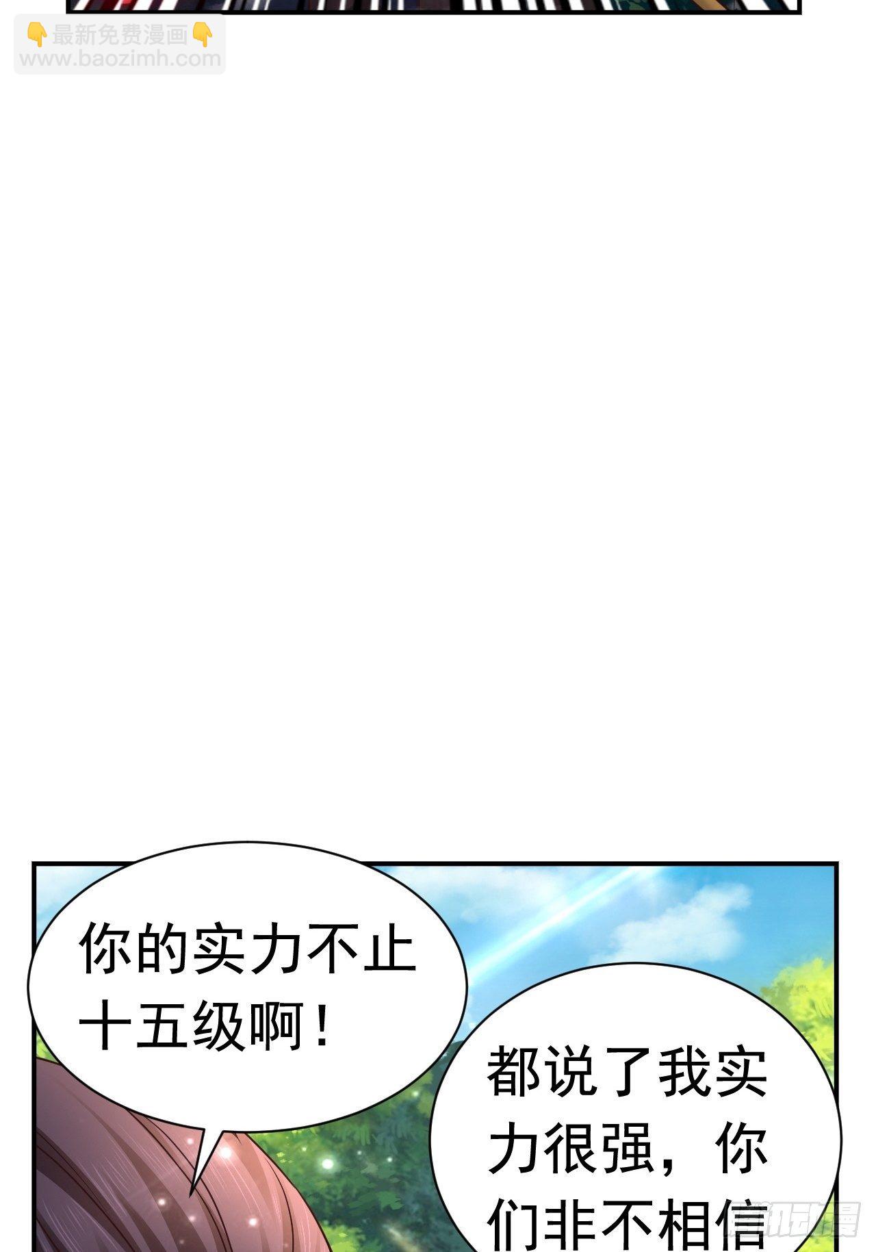 33 异变牛魔(1/2)-第35话