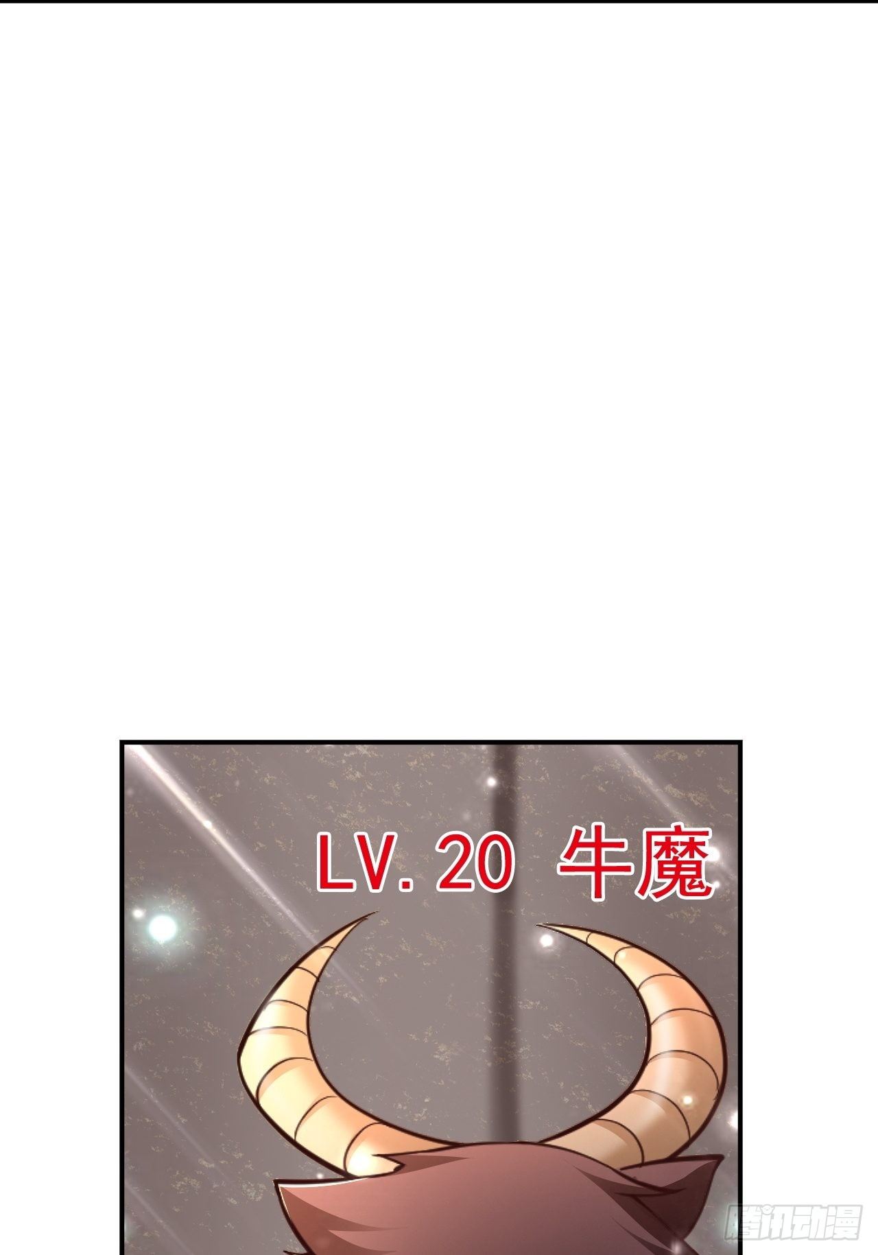 33 异变牛魔(1/2)-第35话