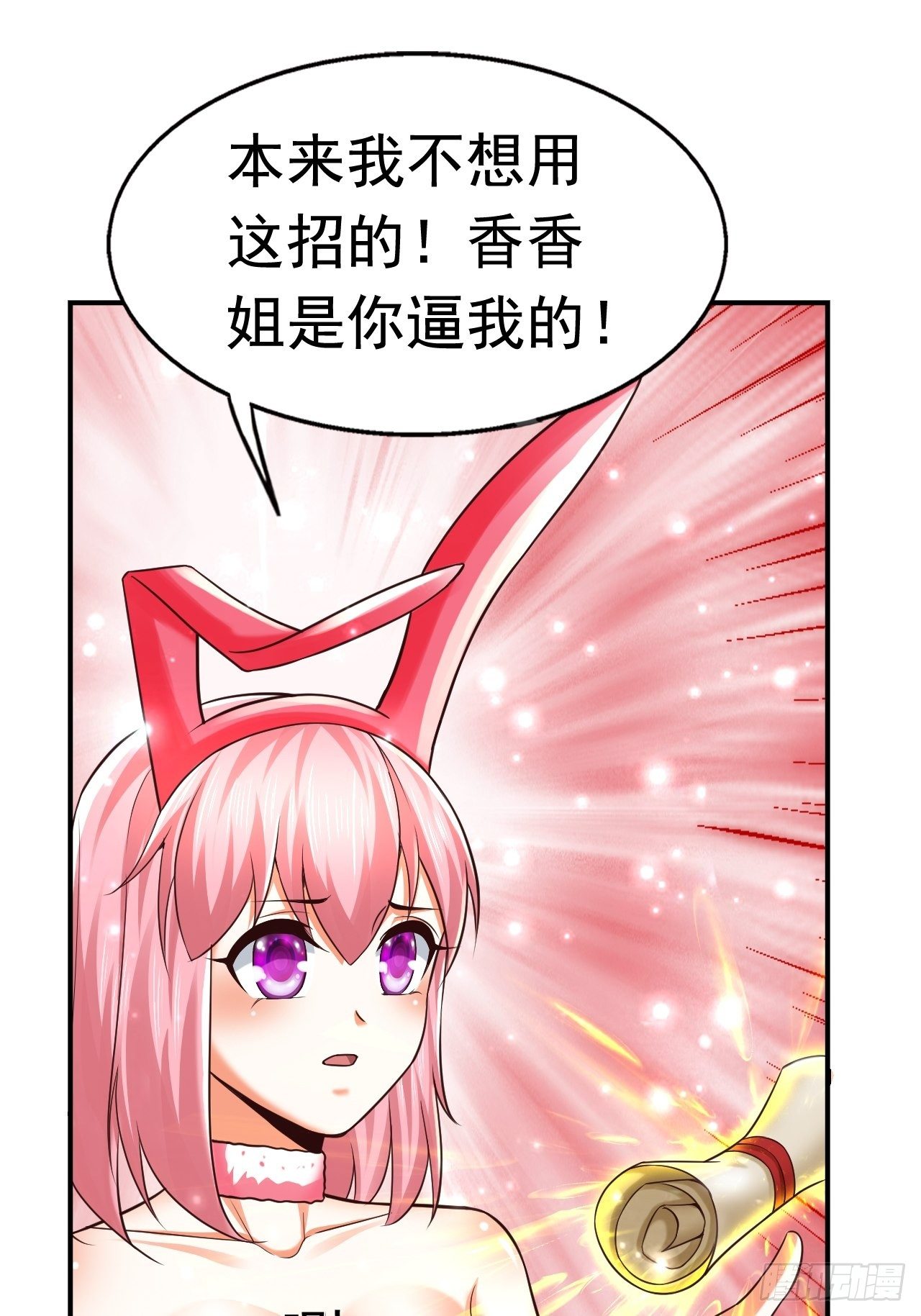 35 萌宠契约(1/2)-第37话