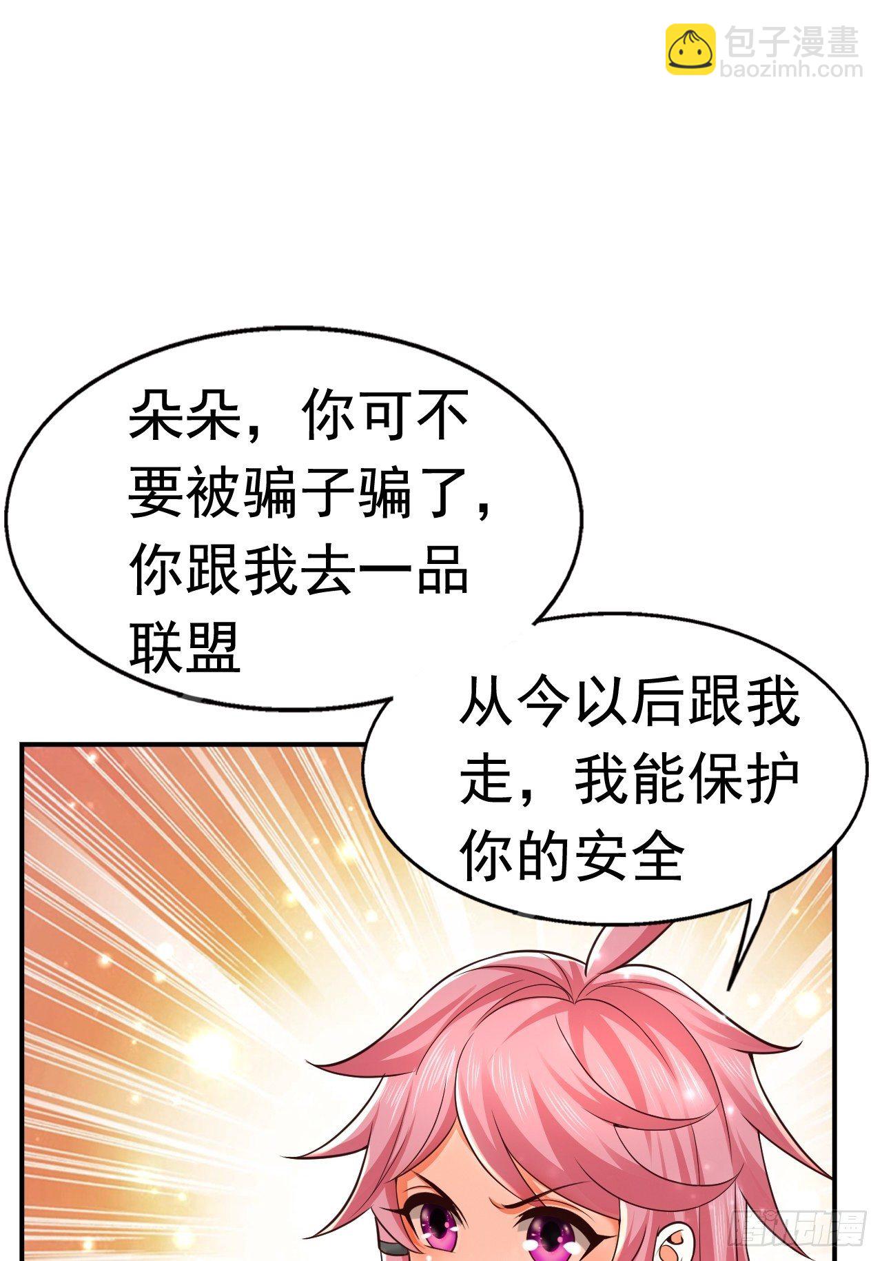 35 萌宠契约(1/2)-第37话