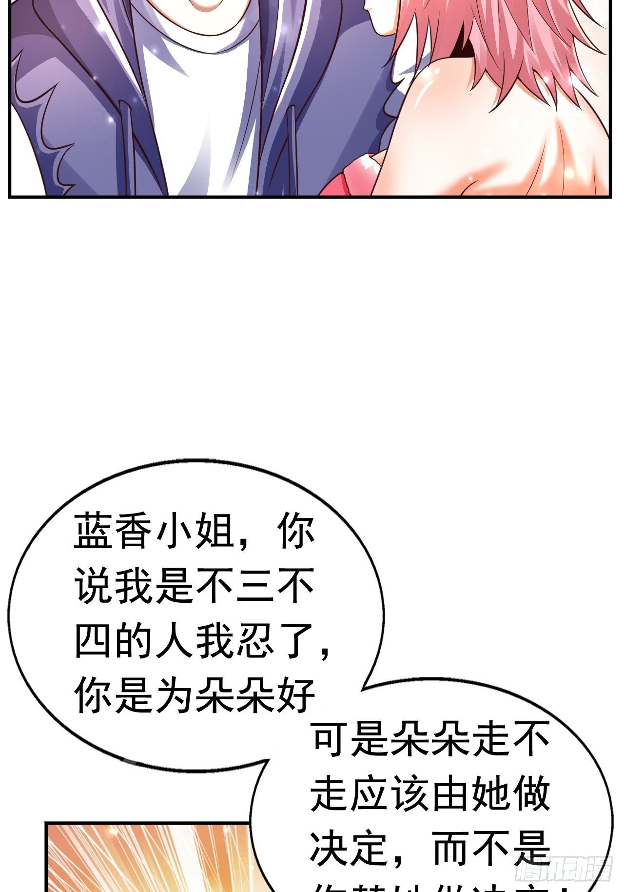 35 萌宠契约(1/2)-第37话