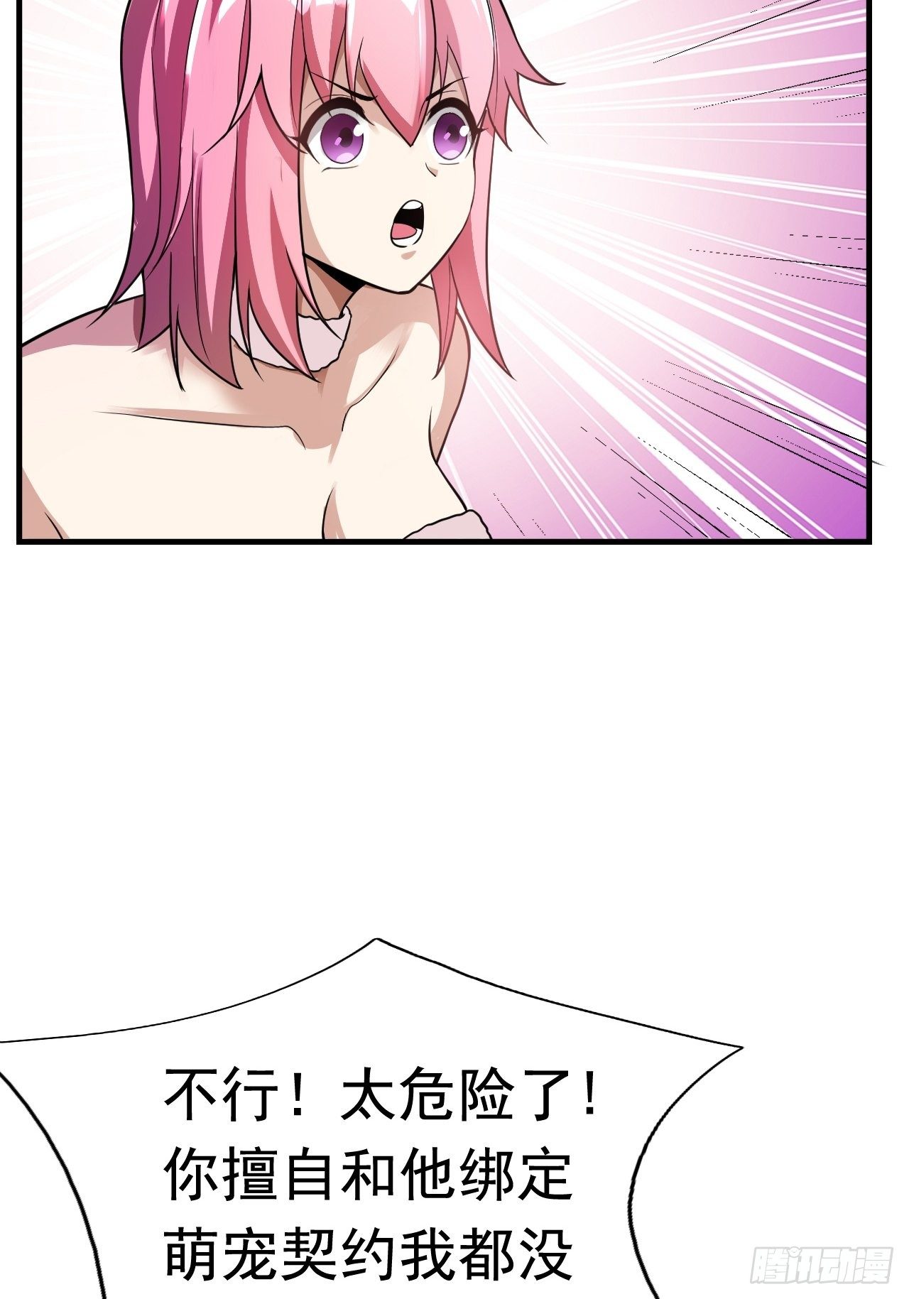 37 地火帮刺杀(1/2)-第39话