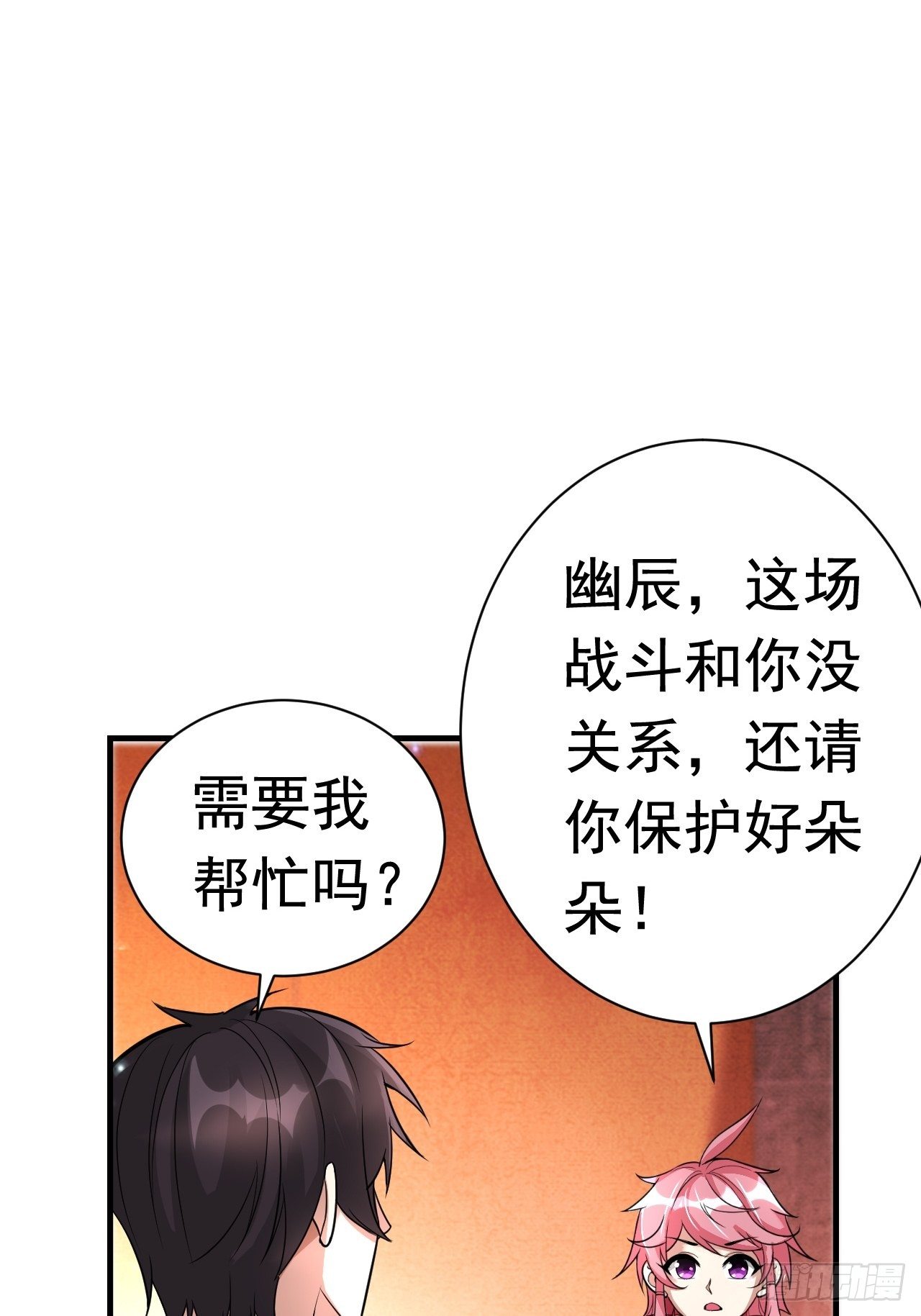 37 地火帮刺杀(1/2)-第39话