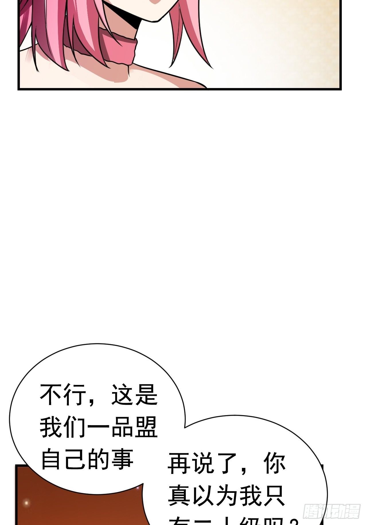 37 地火帮刺杀(1/2)-第39话