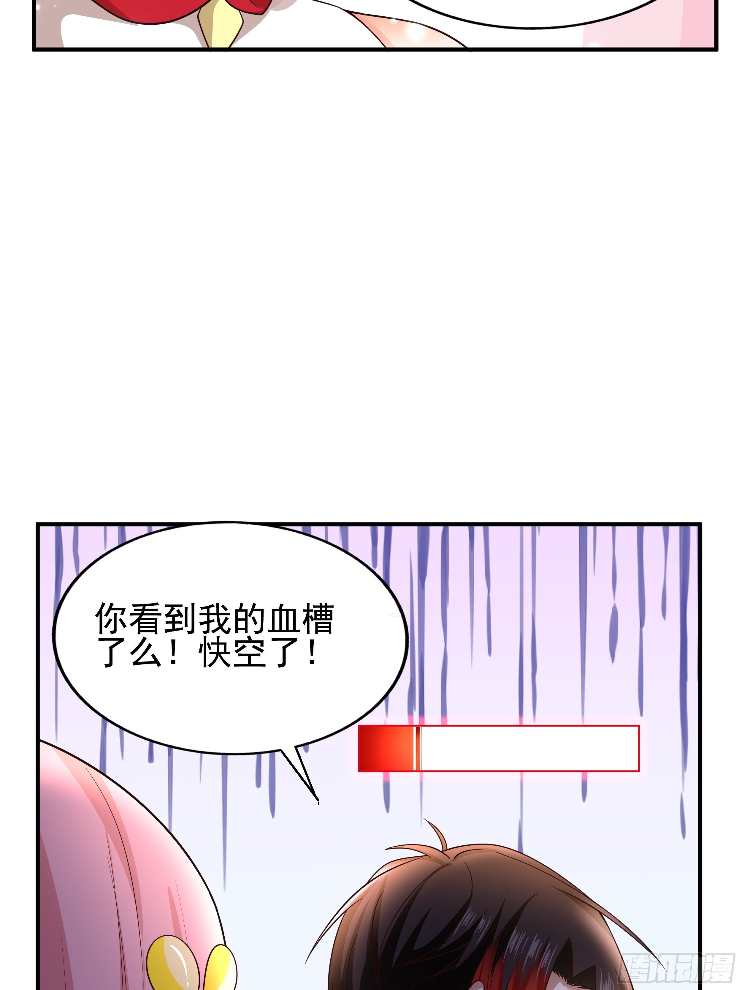 3 成人的回血方式-第5话