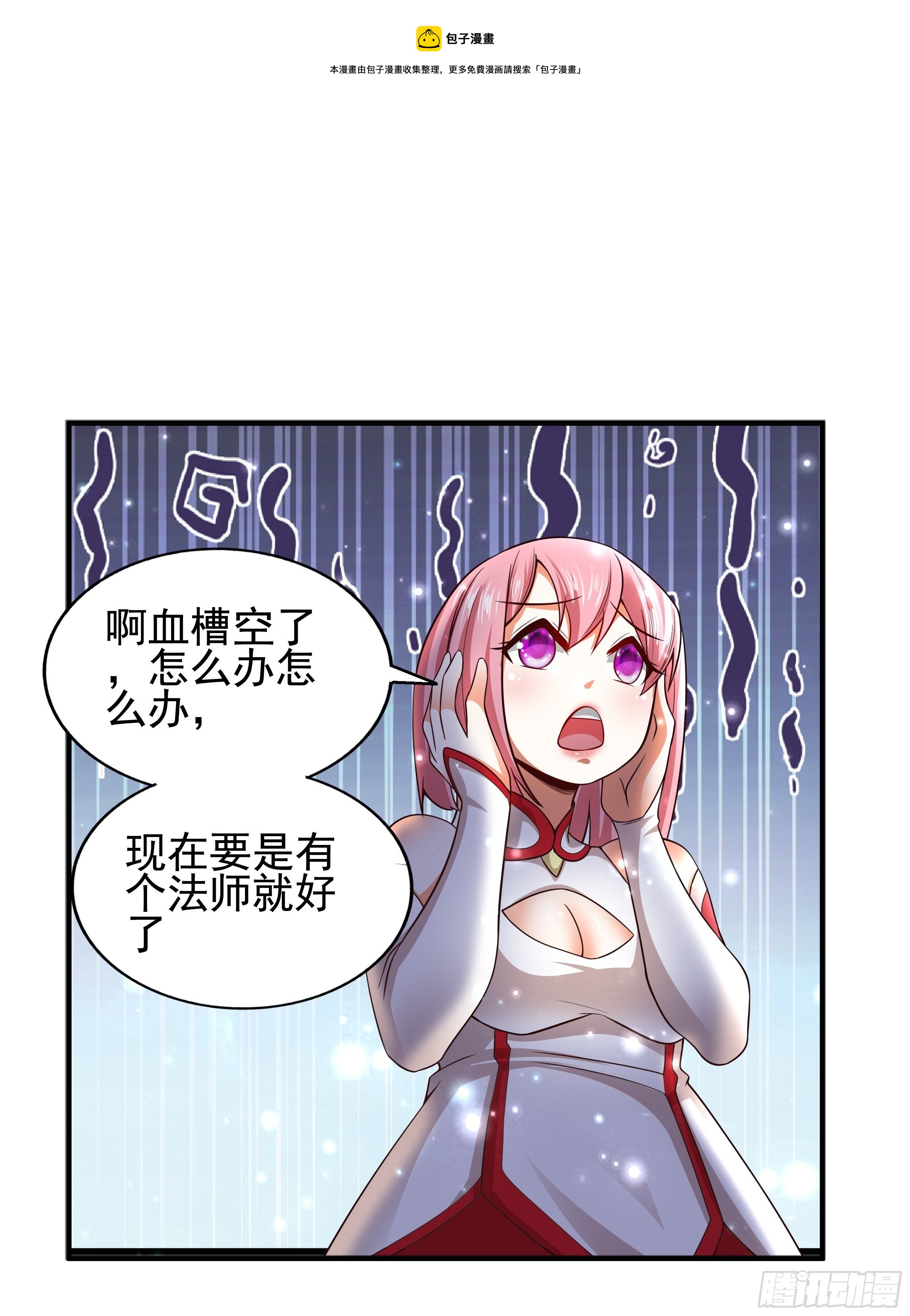 3 成人的回血方式-第5话