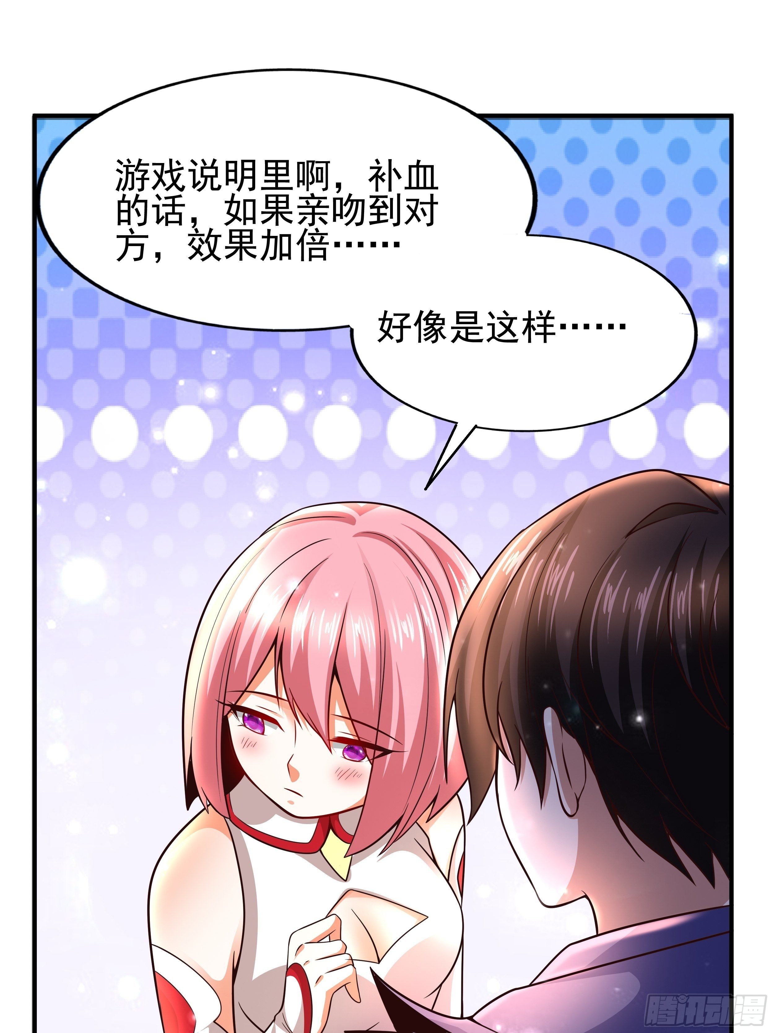 3 成人的回血方式-第5话