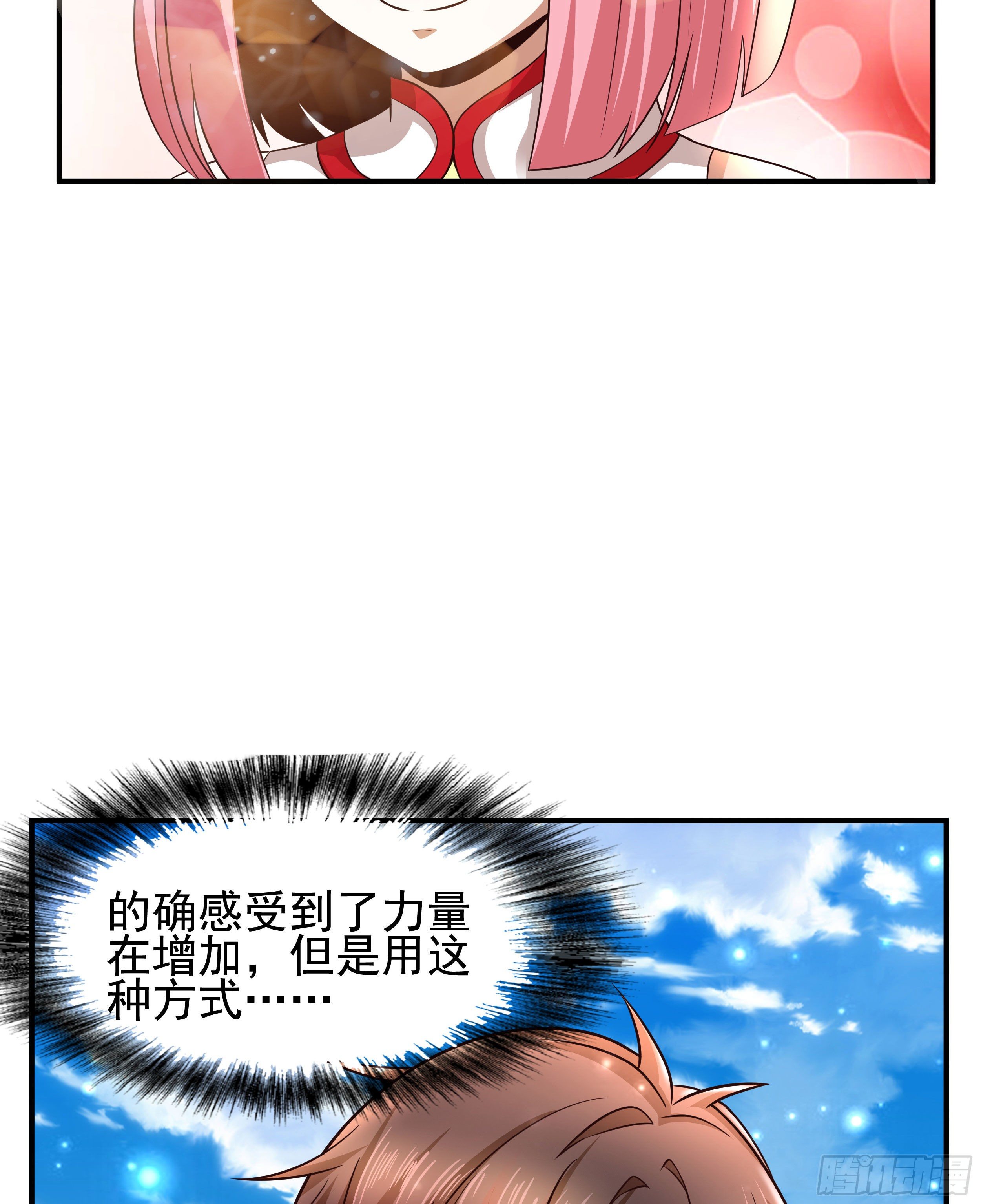3 成人的回血方式-第5话