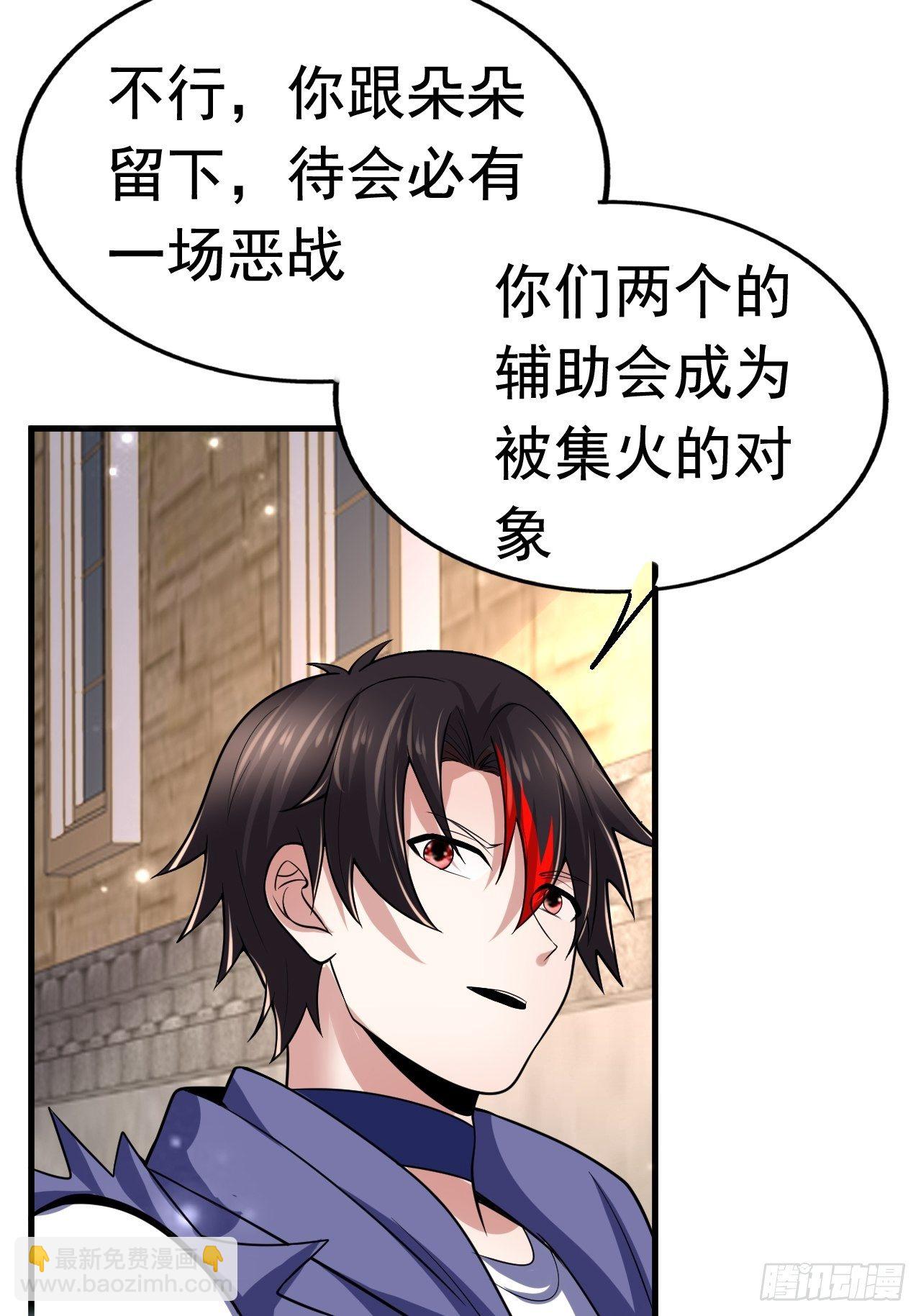 39 背叛&amp;支援(1/2)-第41话