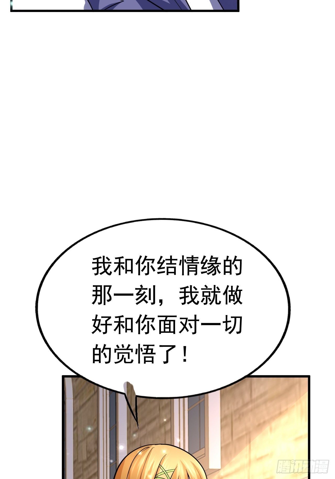 39 背叛&amp;支援(1/2)-第41话