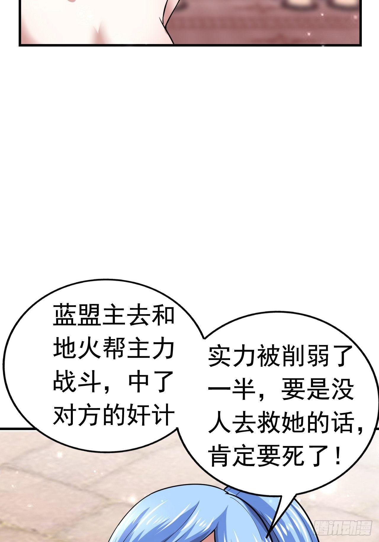 39 背叛&amp;支援(1/2)-第41话