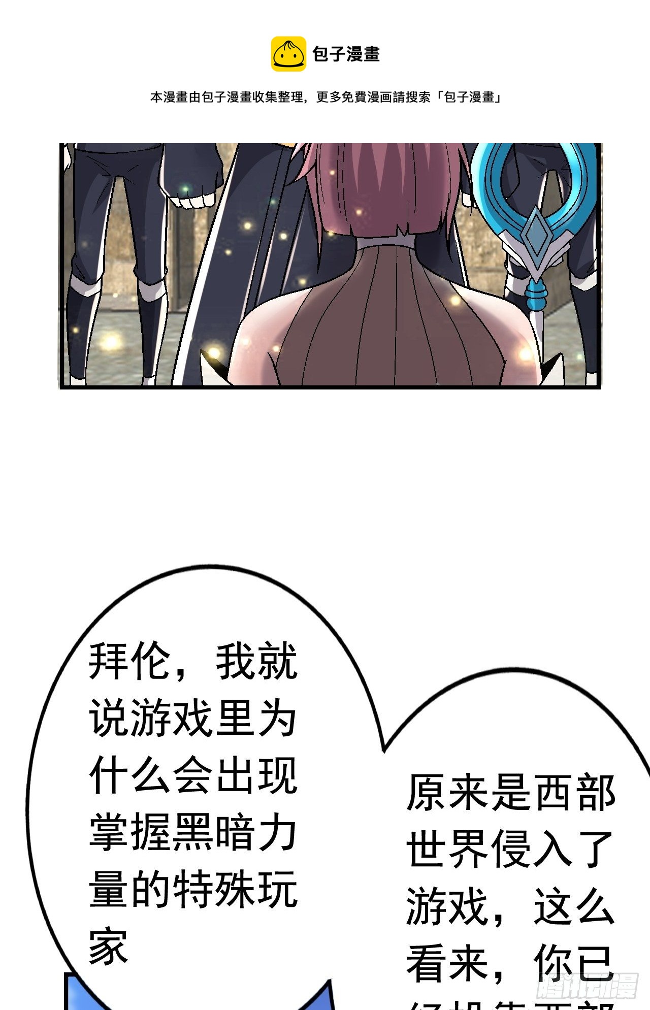 39 背叛&amp;支援(1/2)-第41话