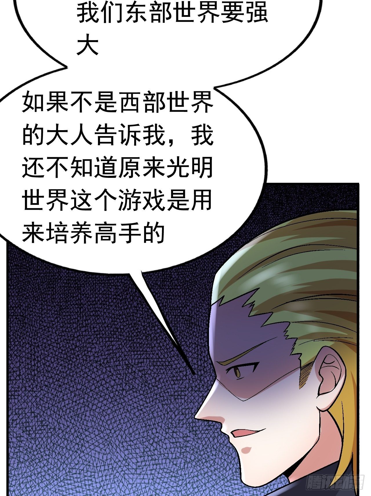 39 背叛&amp;支援(1/2)-第41话