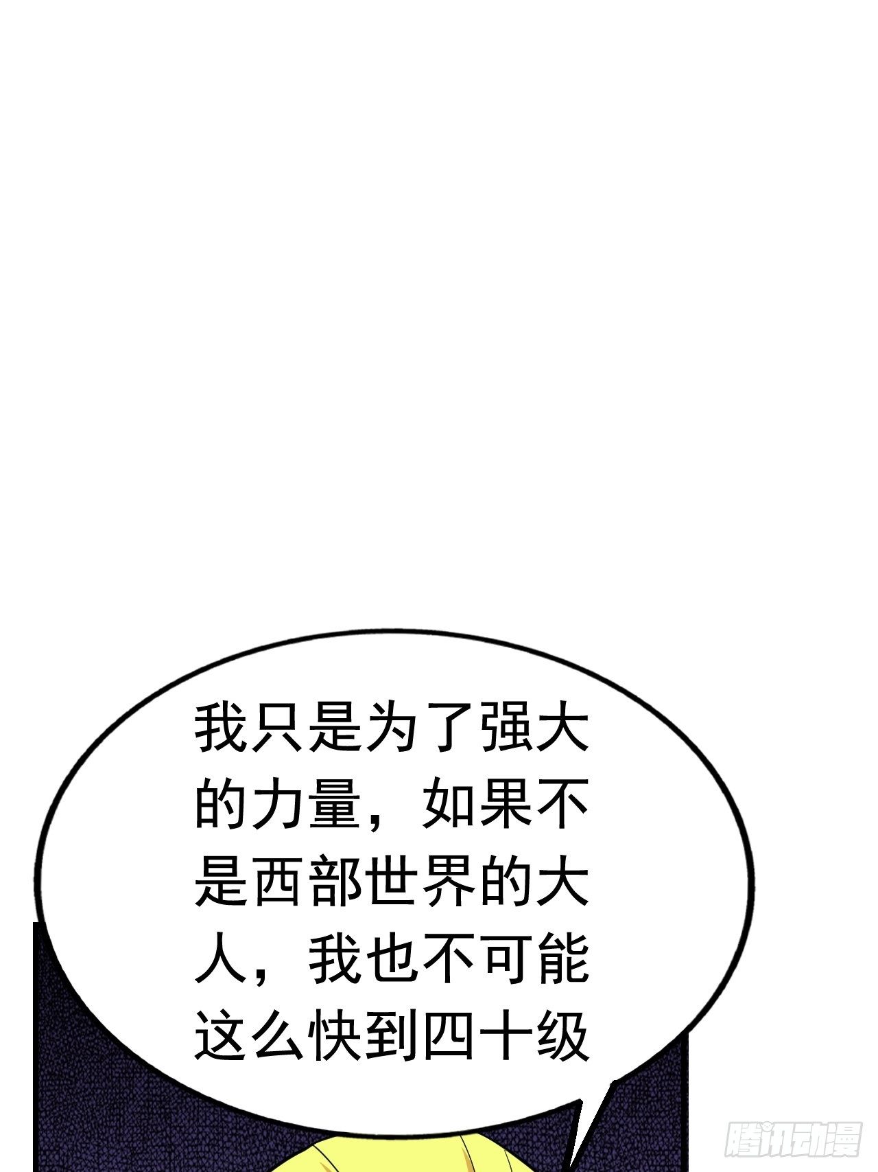 39 背叛&amp;支援(1/2)-第41话