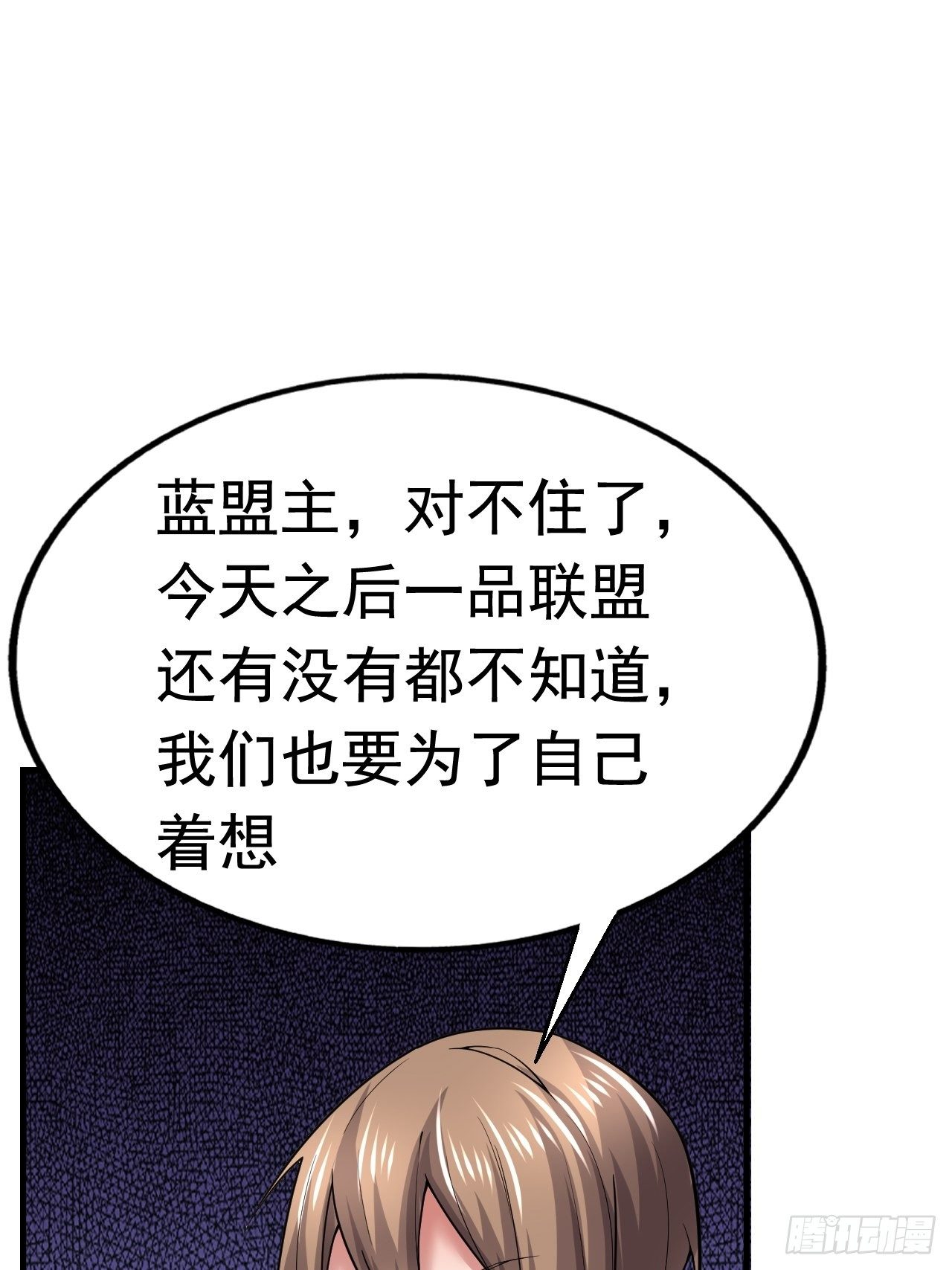 39 背叛&amp;支援(1/2)-第41话