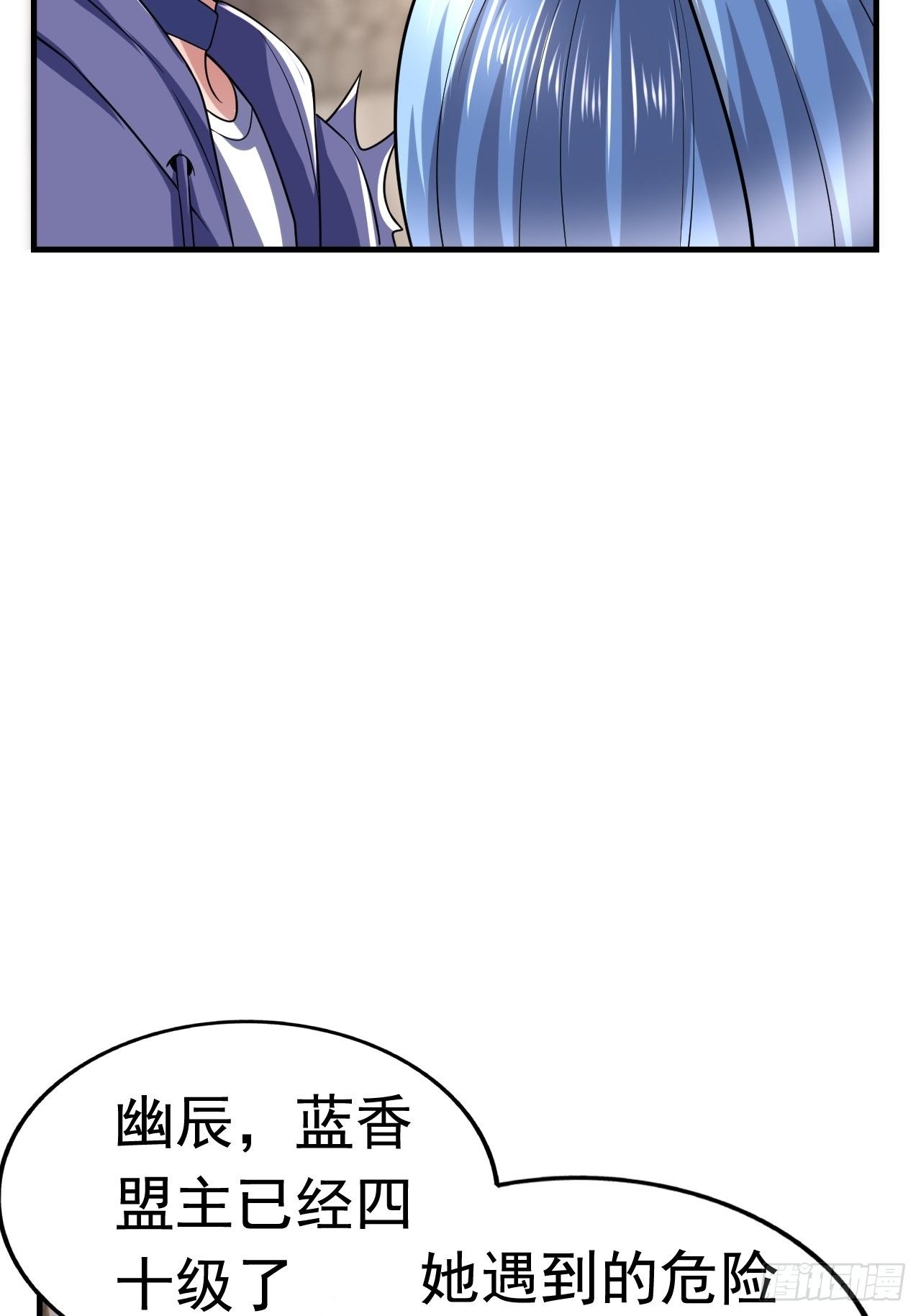 39 背叛&amp;支援(1/2)-第41话