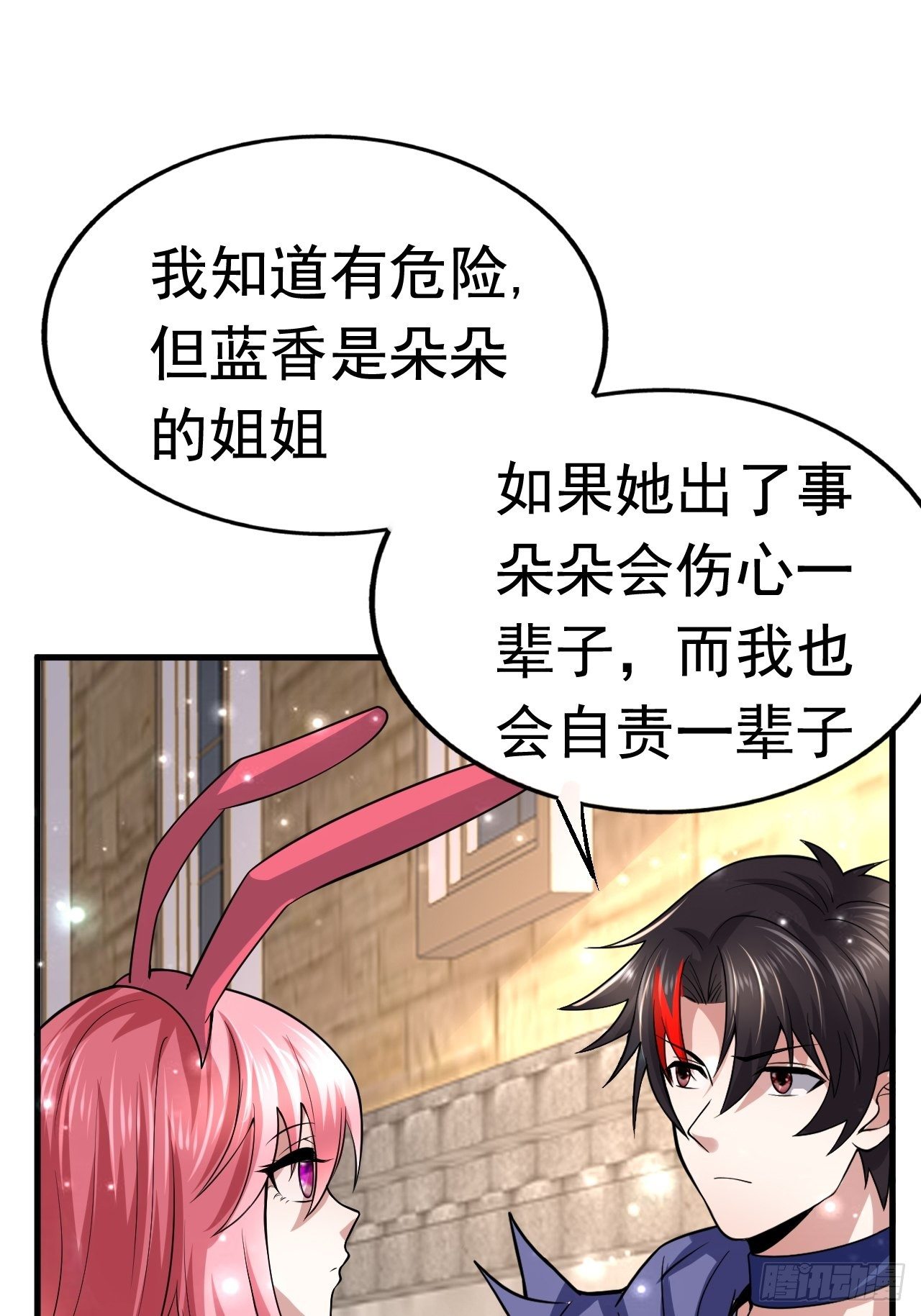 39 背叛&amp;支援(1/2)-第41话
