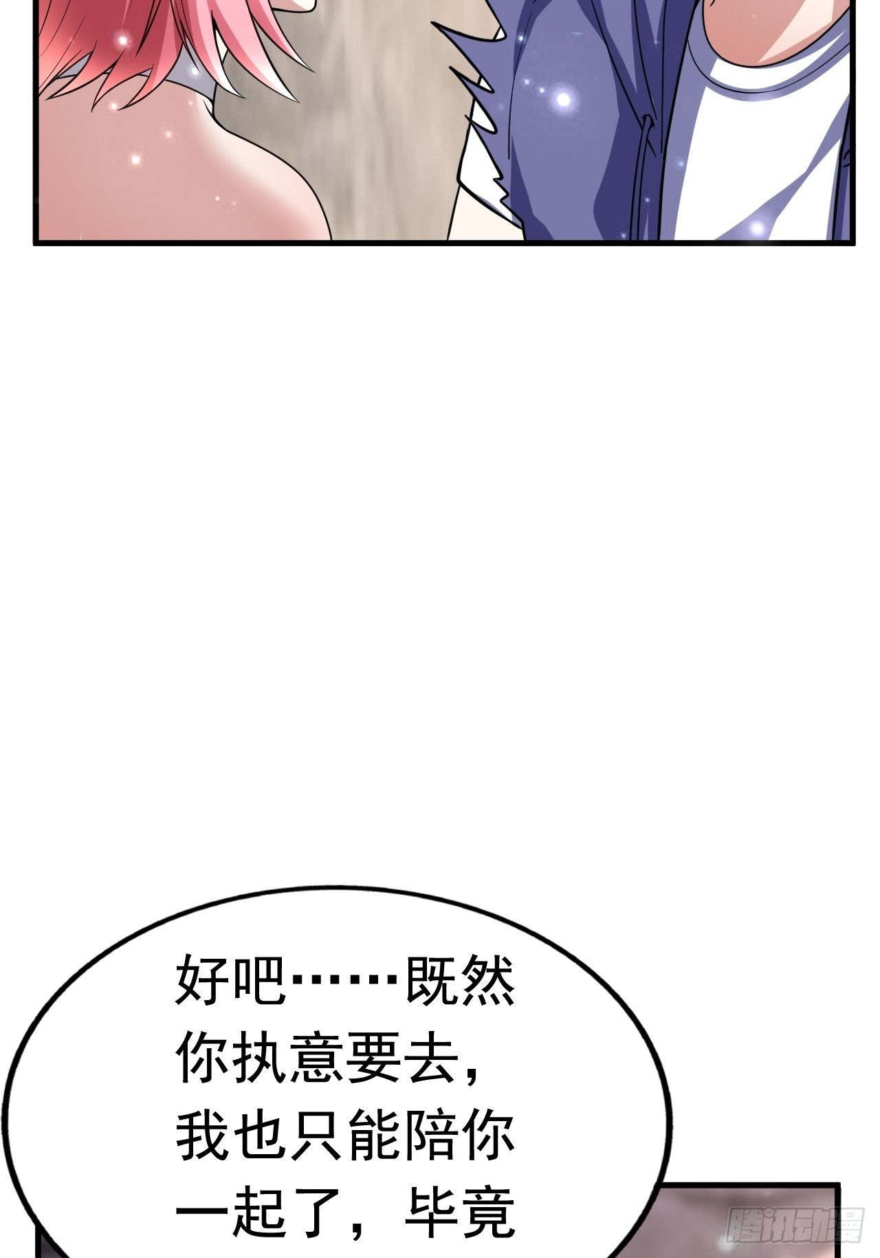 39 背叛&amp;支援(1/2)-第41话