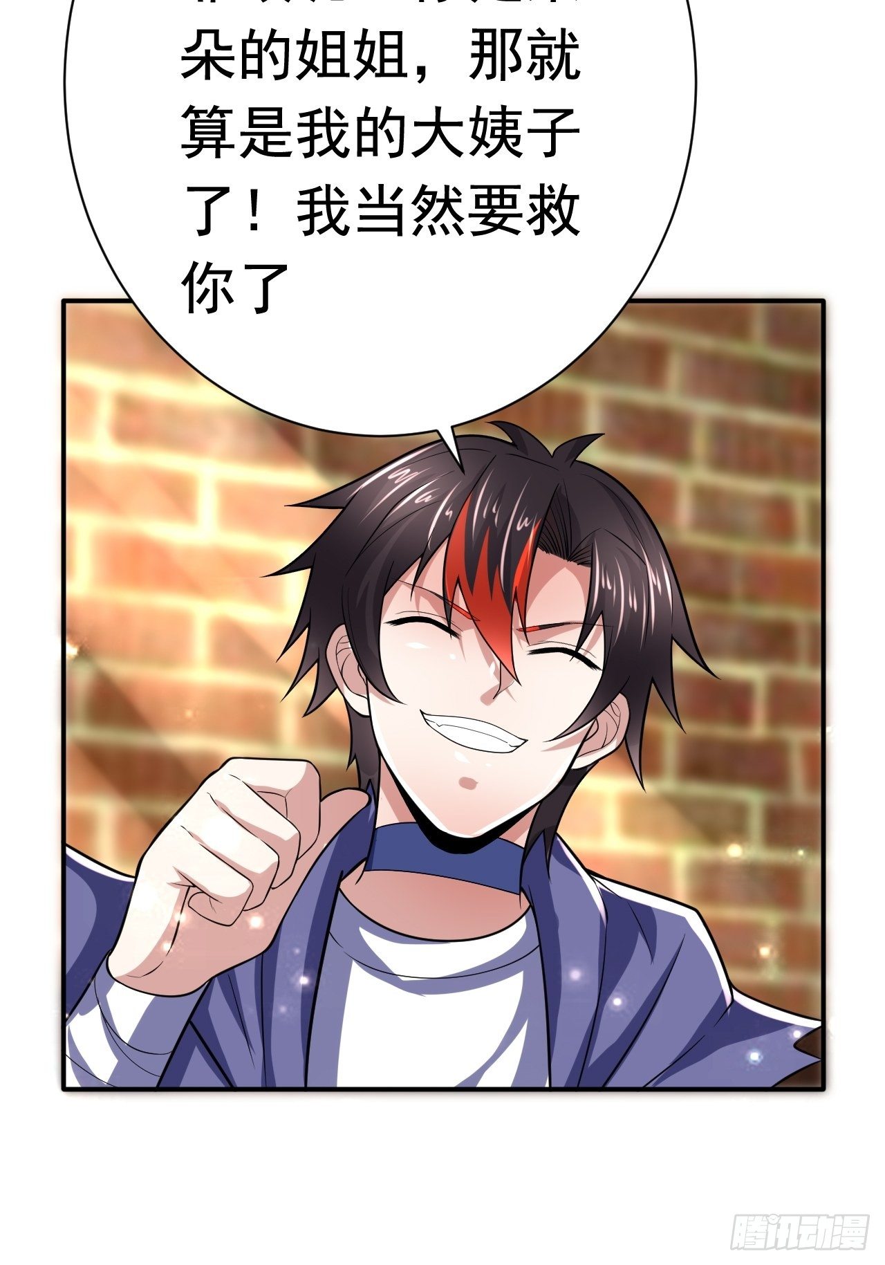 41 金兰情缘(1/2)-第43话