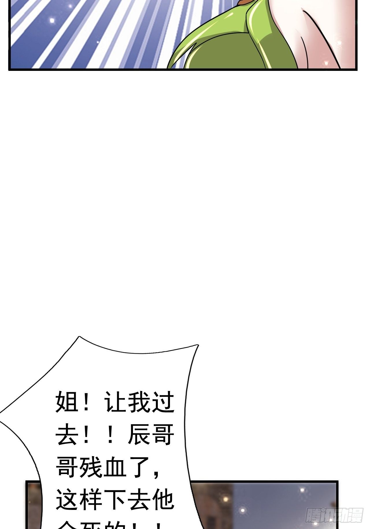 41 金兰情缘(1/2)-第43话