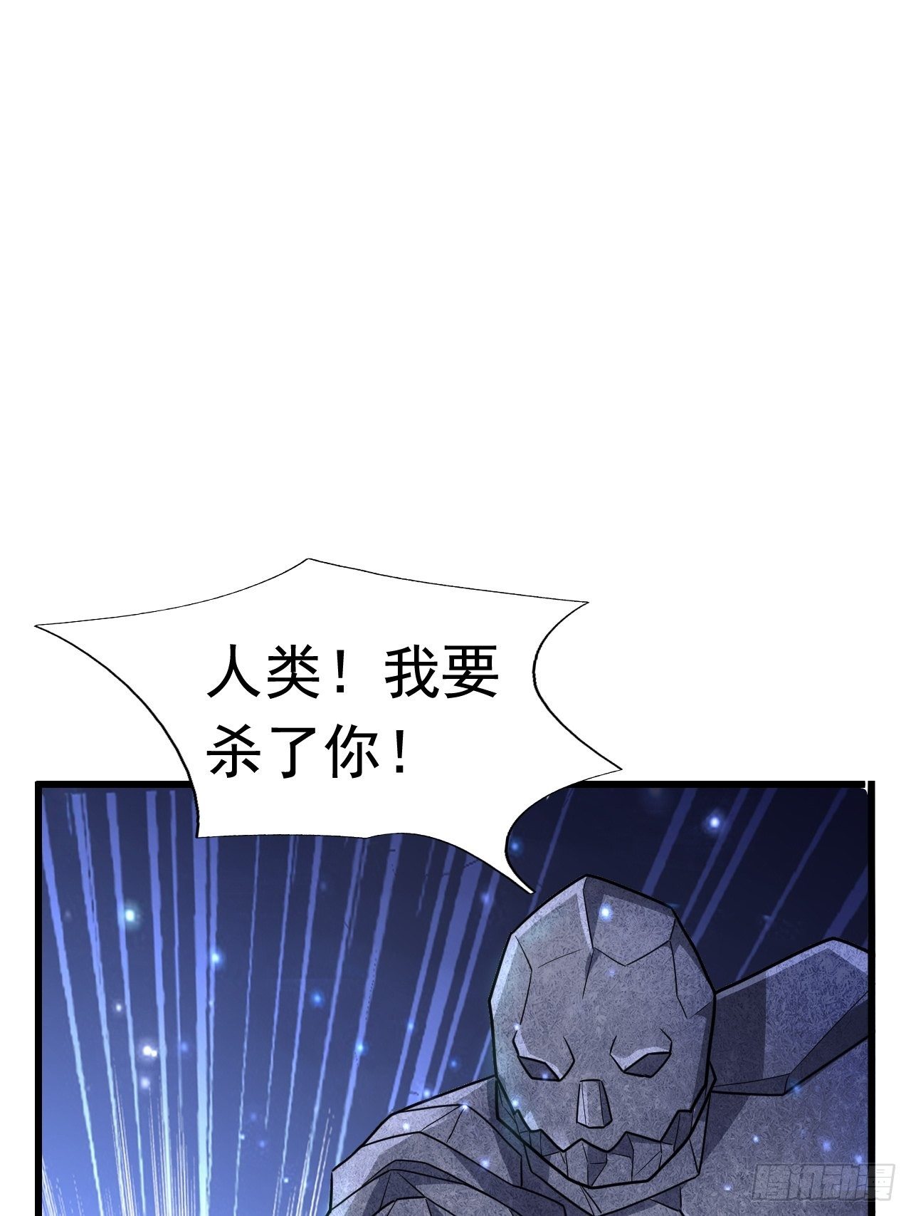 45 诡异的石巨人(1/2)-第47话
