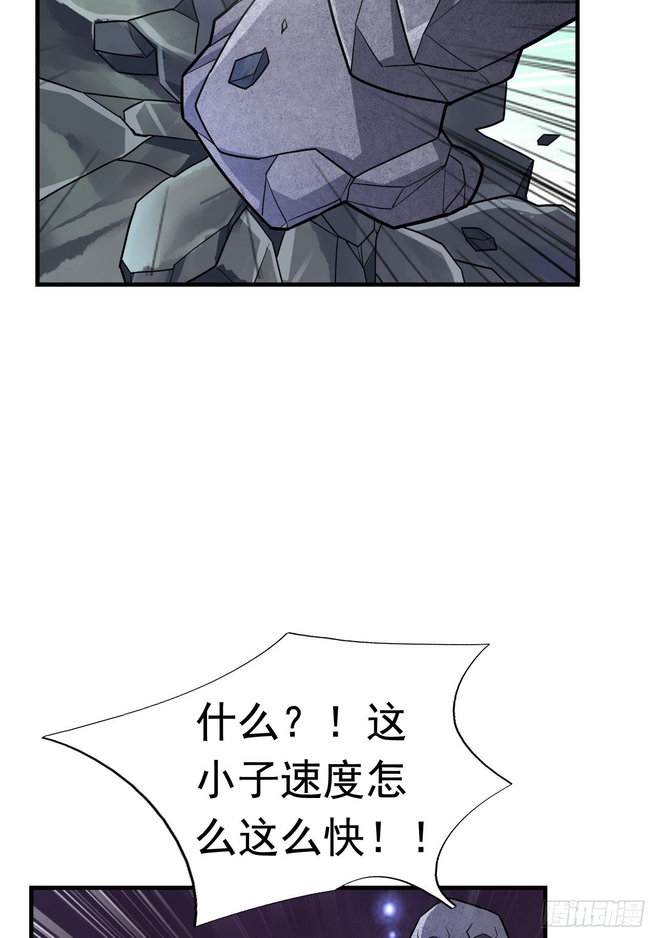45 诡异的石巨人(1/2)-第47话
