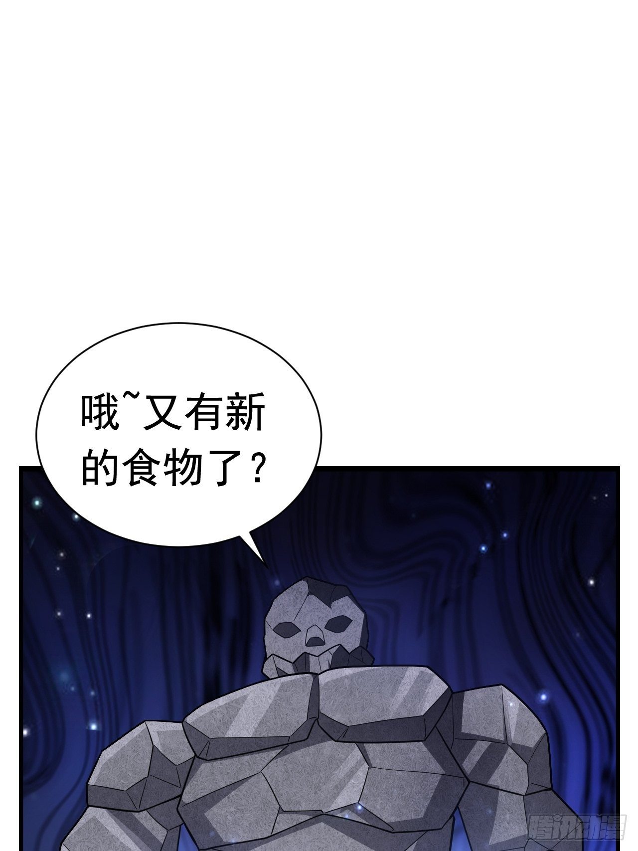 45 诡异的石巨人(1/2)-第47话