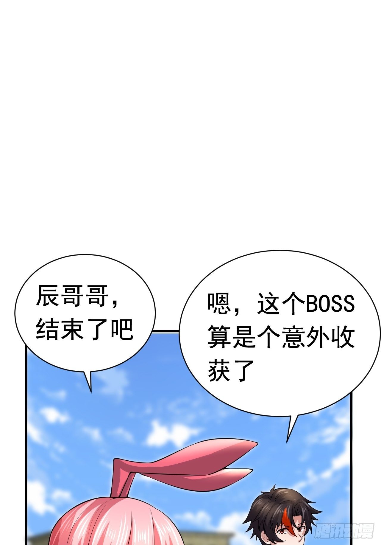 47 和我一起吧(1/2)-第49话