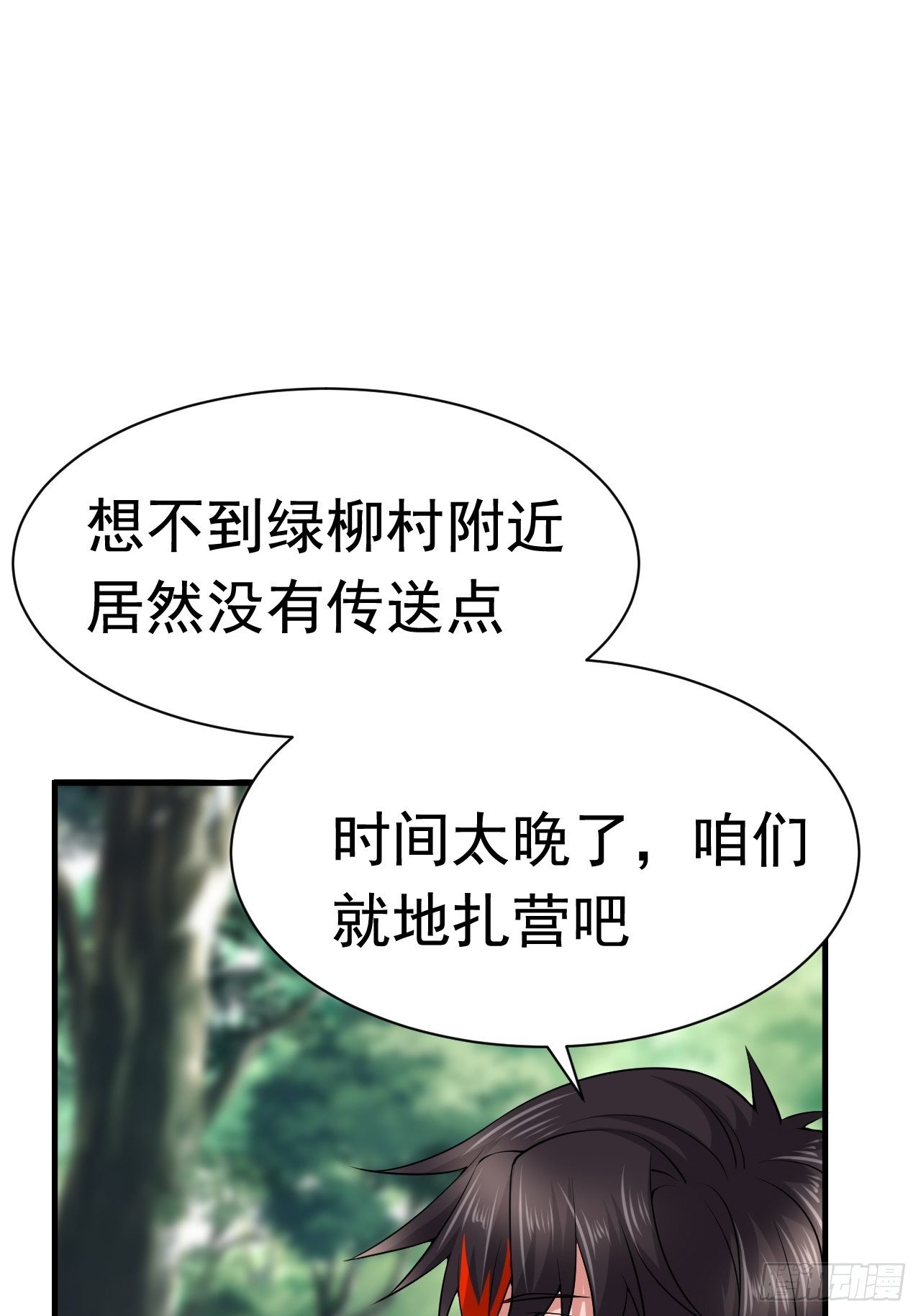 47 和我一起吧(1/2)-第49话