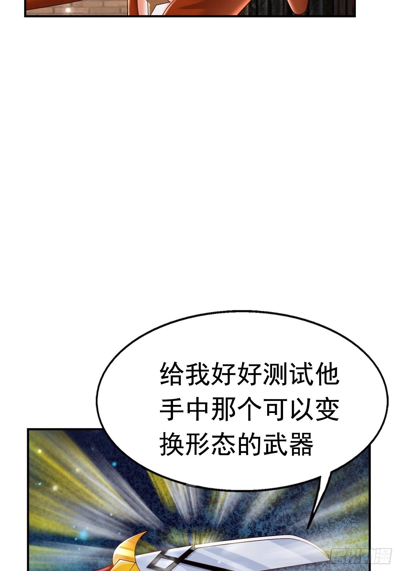 51 似水长香(1/2)-第53话