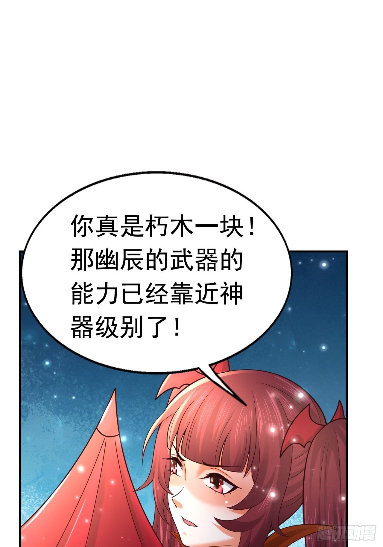 51 似水长香(1/2)-第53话